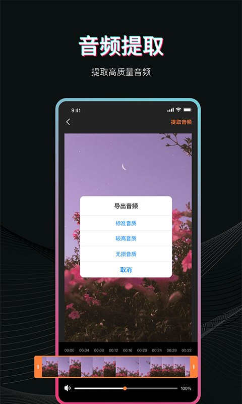 块影简视频编辑器app官方版图3