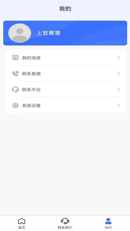 千里服务企业管理app官方版图3