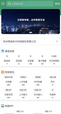 优能管家运维管理app官方版图3