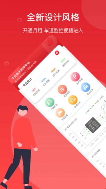 工银停车app图2