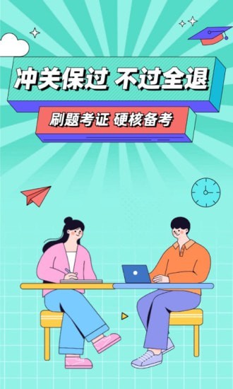 经济师大象题库app手机版图2