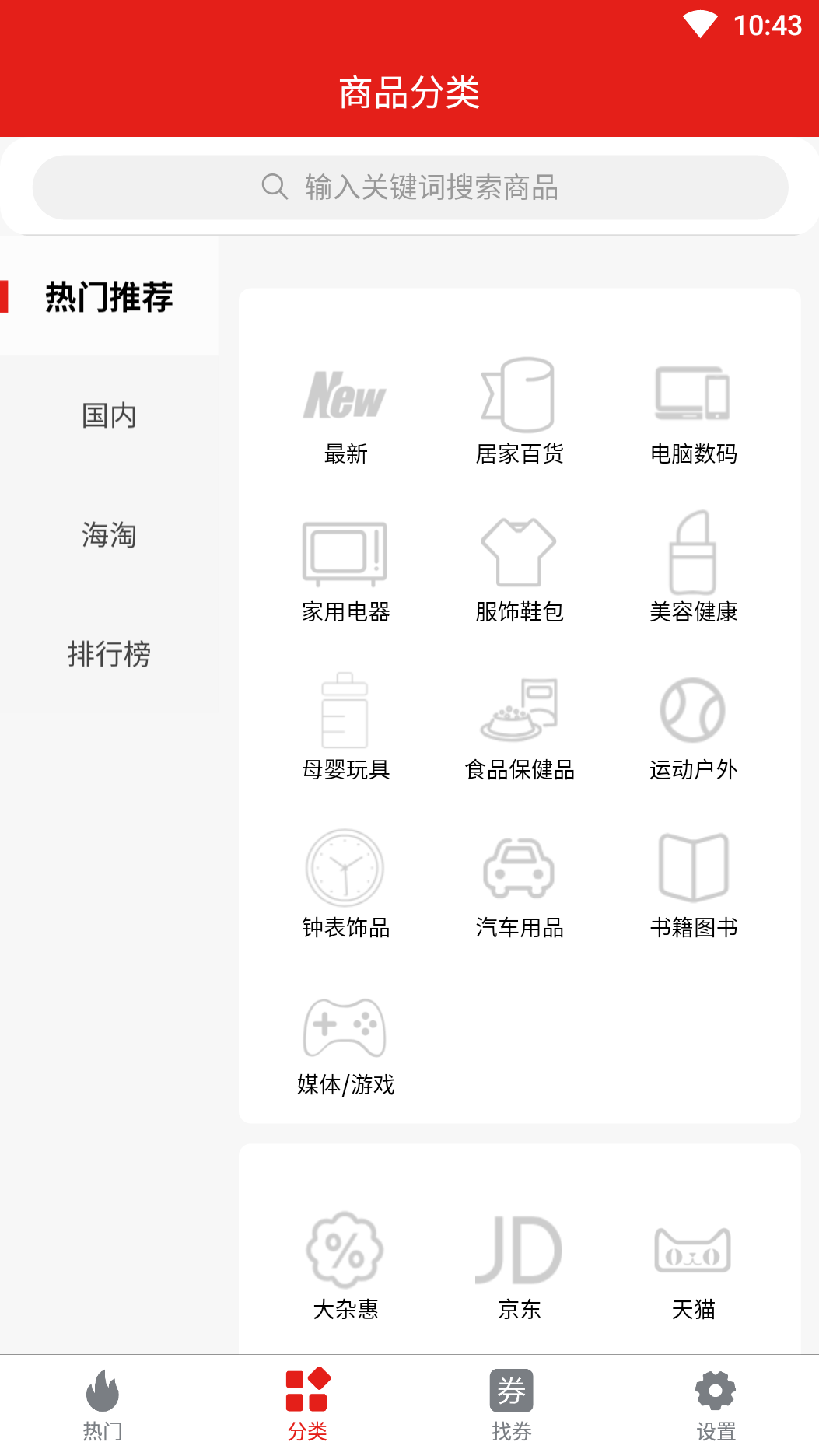 乐享源购物app手机版图2