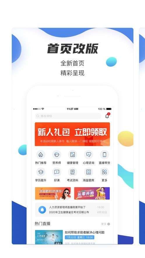 名淘云课堂职业版辅导平台app手机版图1