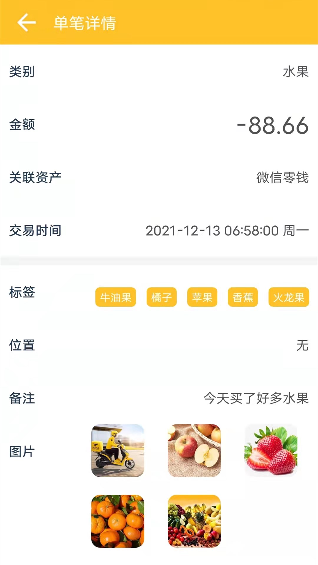 记账牛app图3