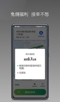 江南快客app图片1