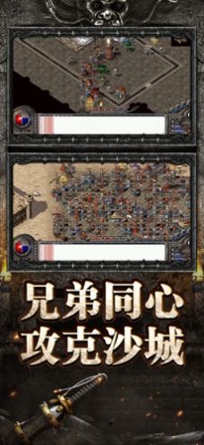 至尊合击霸业雷霆手游图2