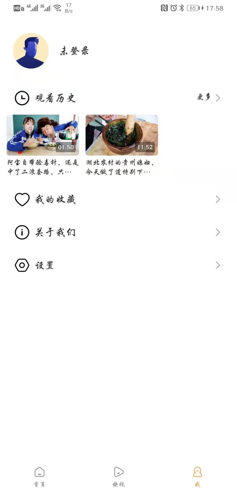 锤子视频短视频app官网版图2