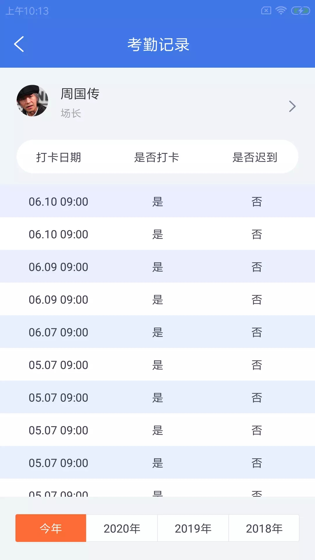 牧度度企慧app图片1