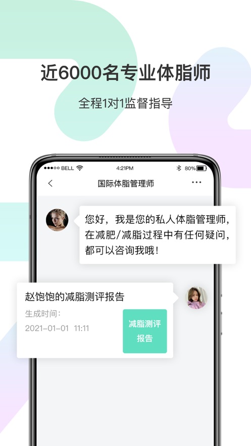 乐小果app图1