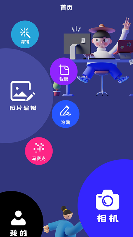 原图相机app官方版图1