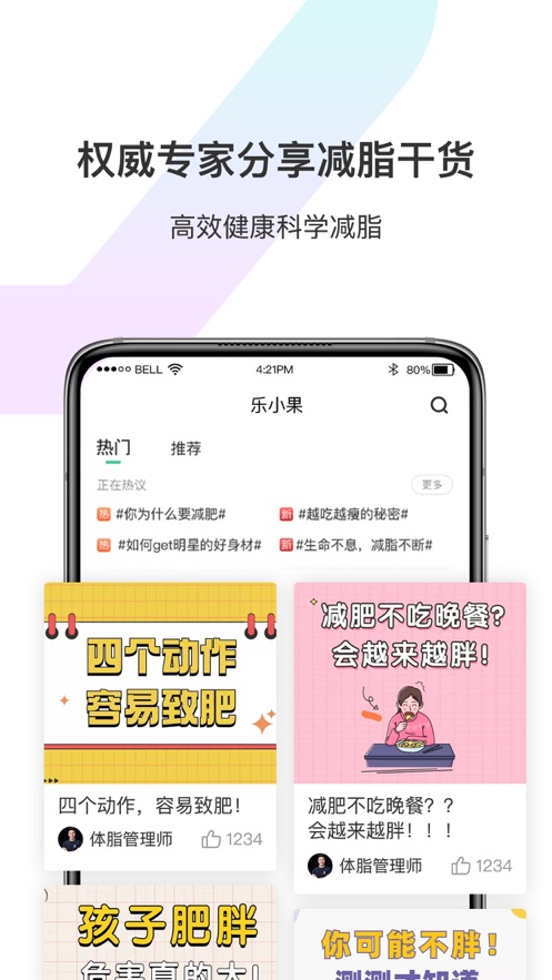 乐小果app图2