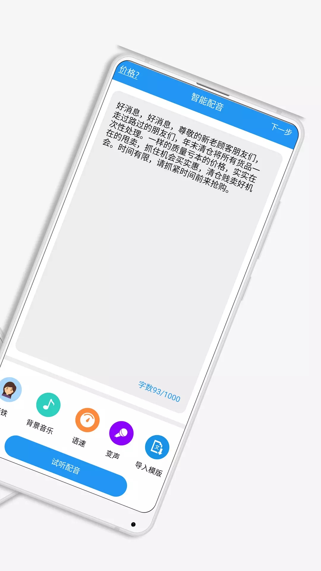 萌配音app官网版图2