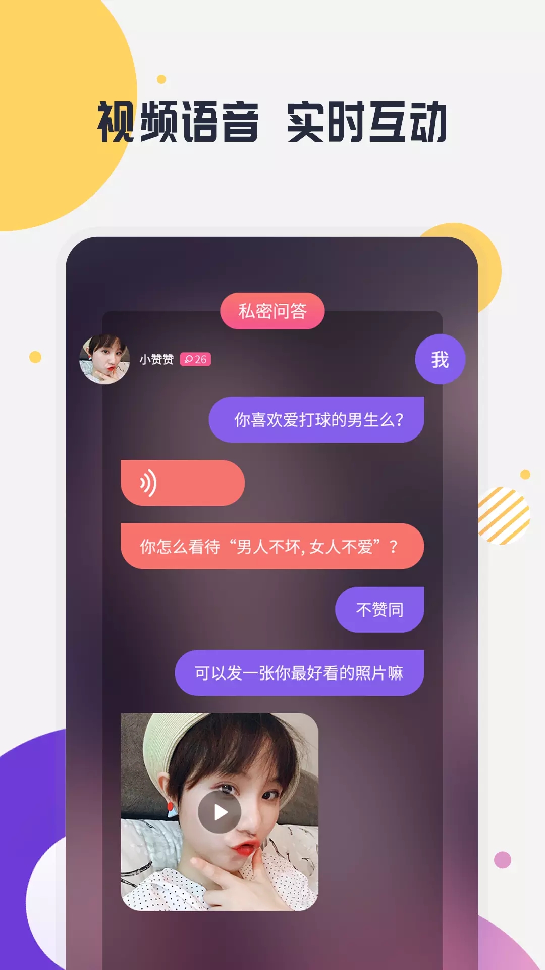 附近快乐约聊app官方版图3