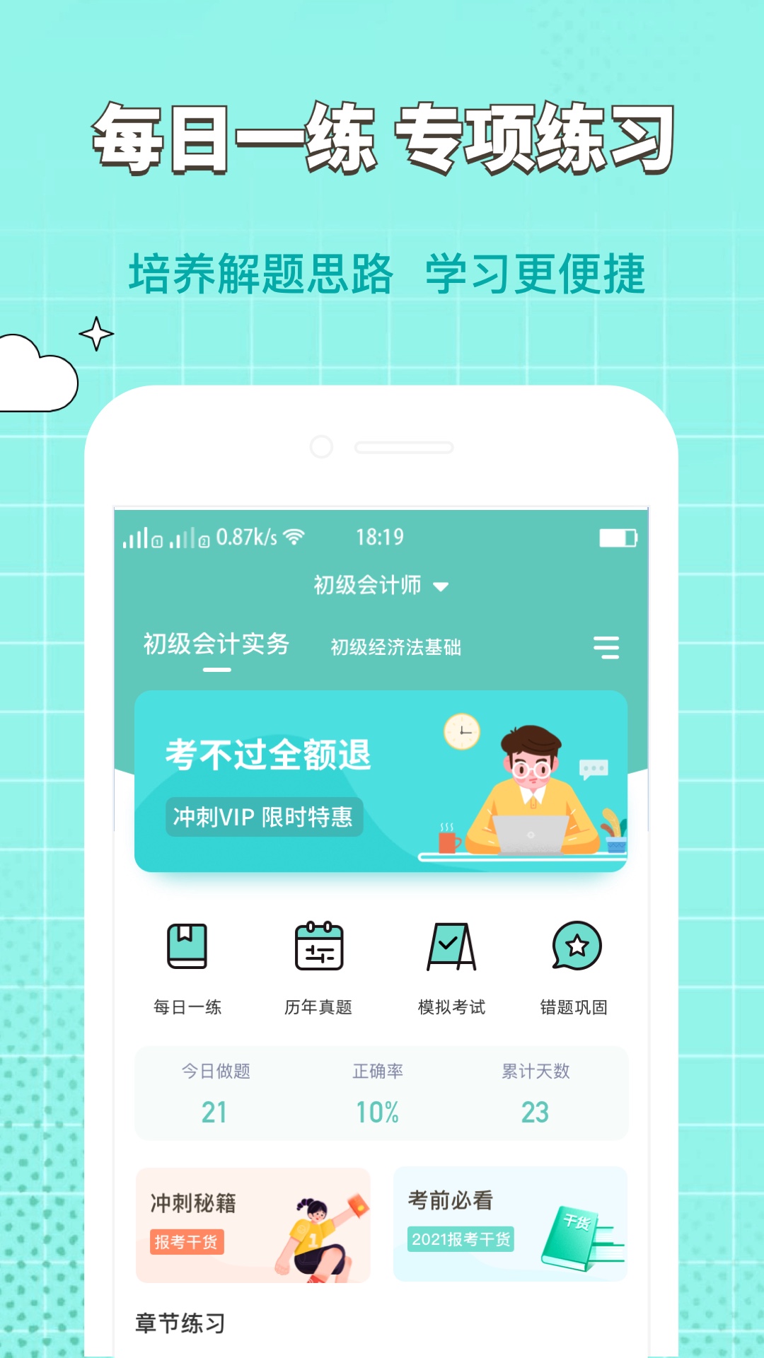 经济师职称考试图1