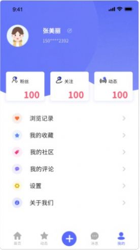 wo能app图片1