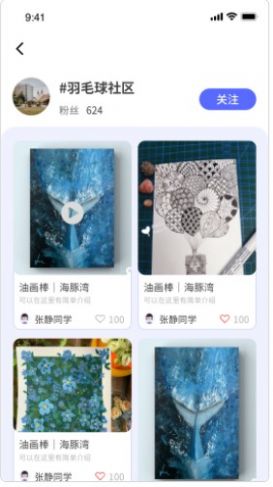 wo能兴趣互动app官方版图2