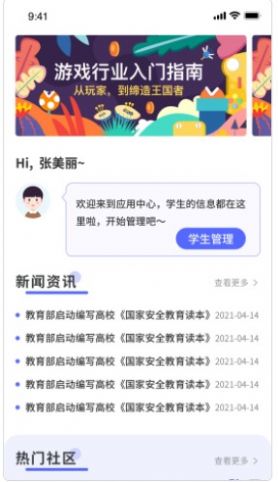 wo能兴趣互动app官方版图1