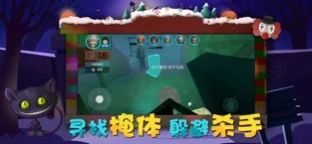 狼人杀天黑请闭眼游戏图片1