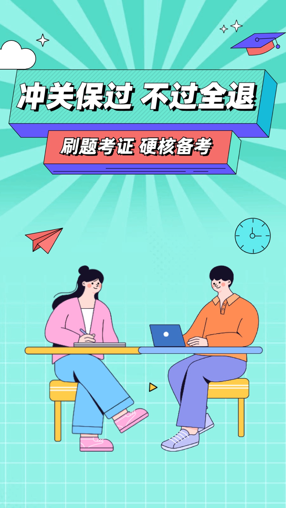 经济师职称考试app图片2