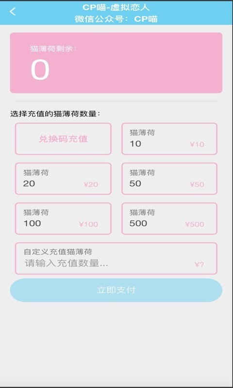 CP喵陪玩app官方版图2