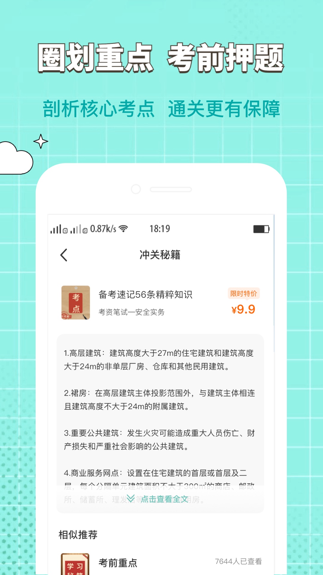 经济师职称考试图2