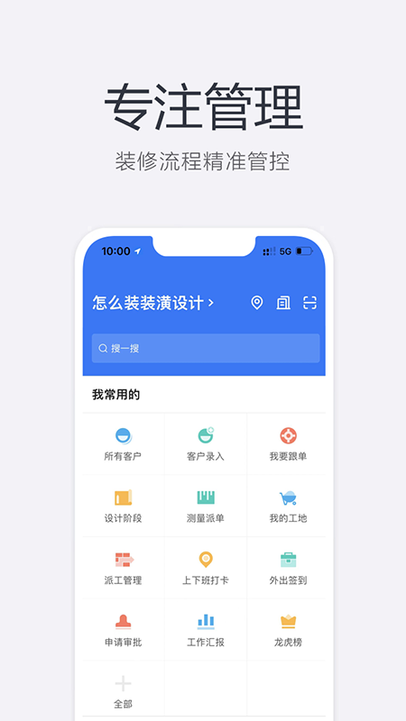 装新家装修app官方版图3