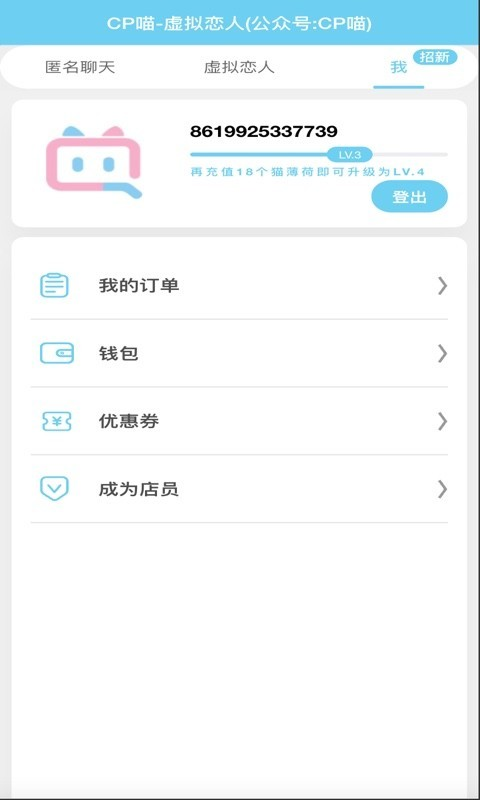 CP喵陪玩app官方版图3