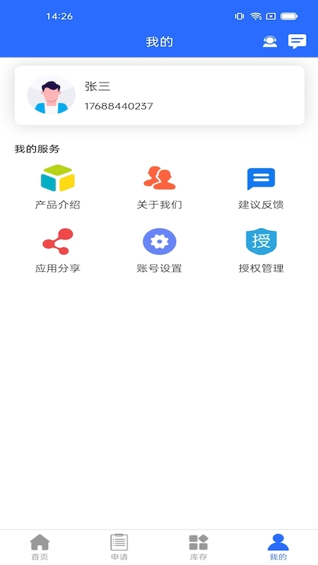 车信车加app图片1