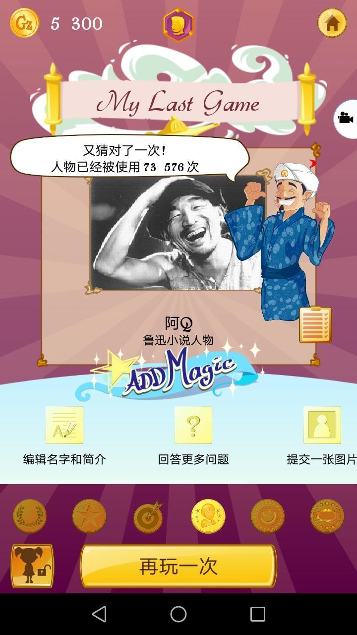 akinatour中文最新版图片1