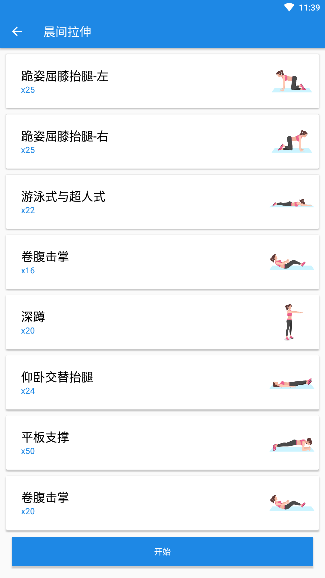 凯越瑜伽体育健身图2