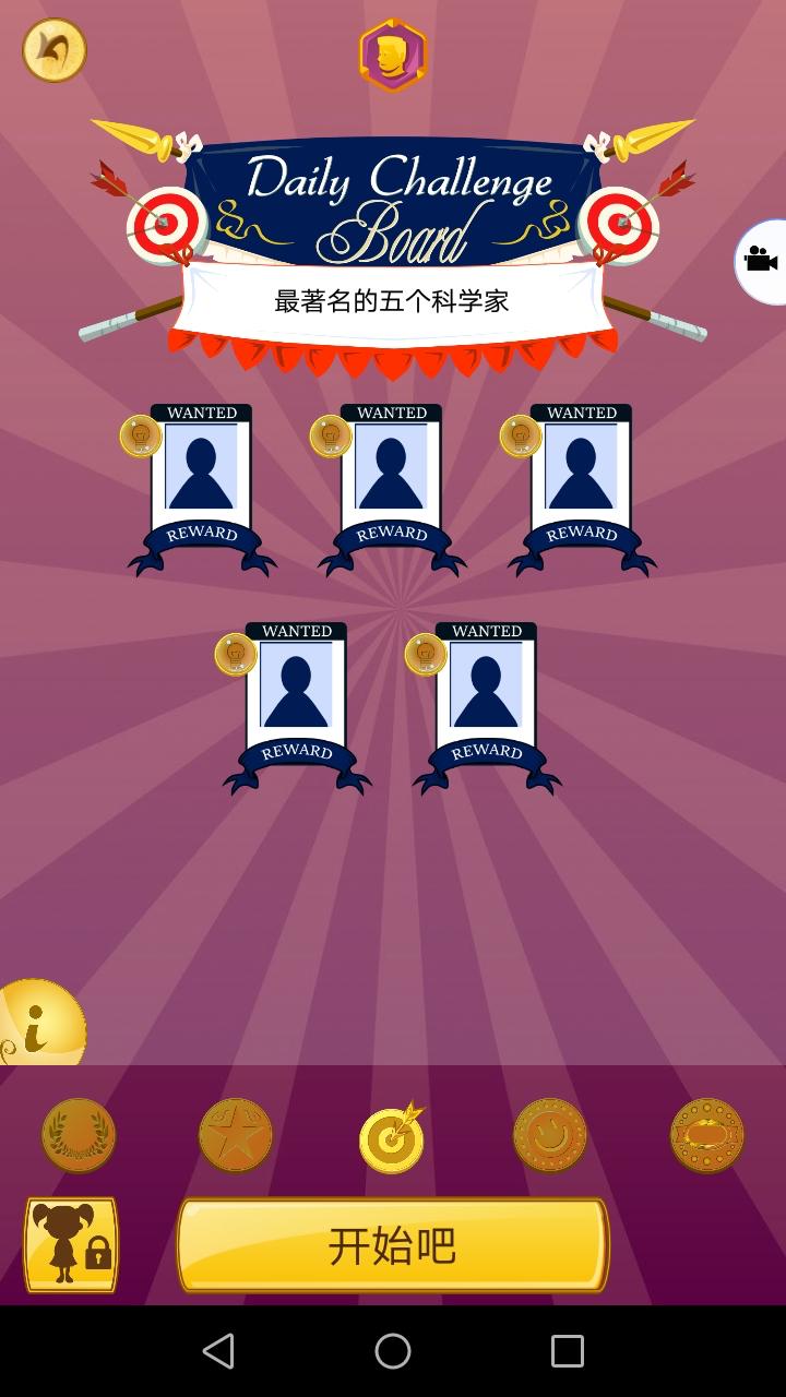 akinatour中文最新版图2