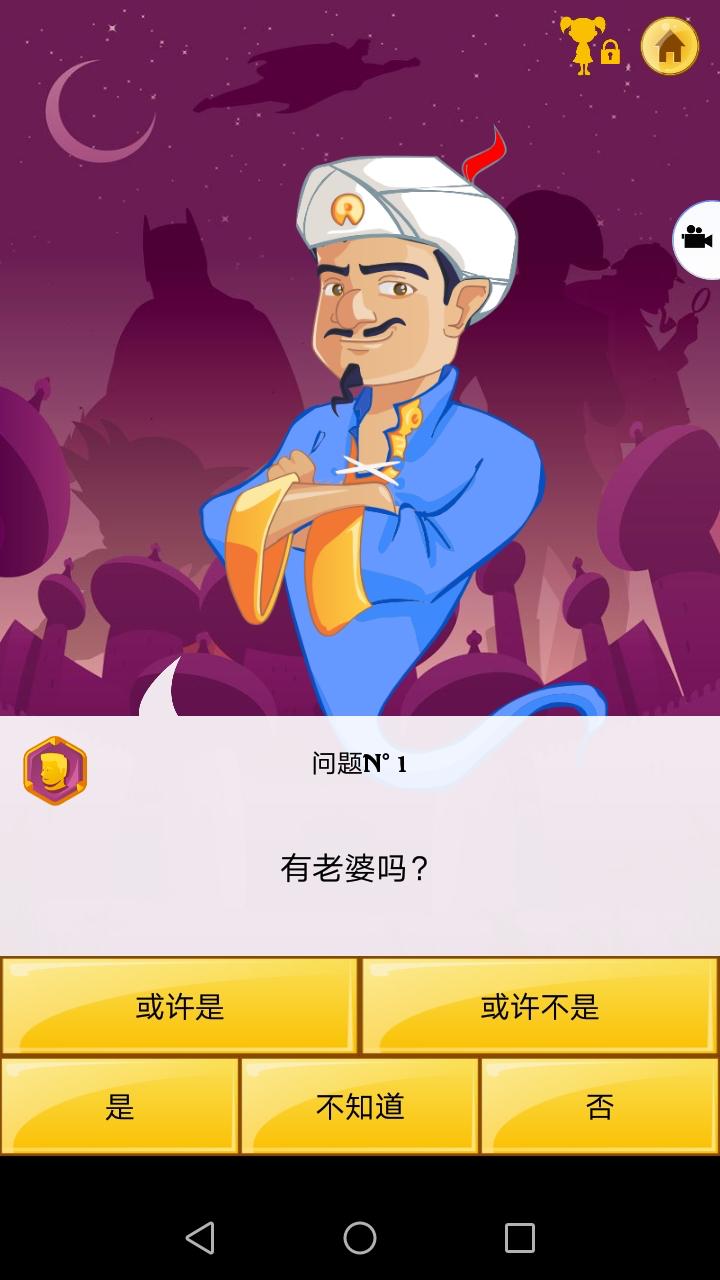 akinatour中文最新版图片2