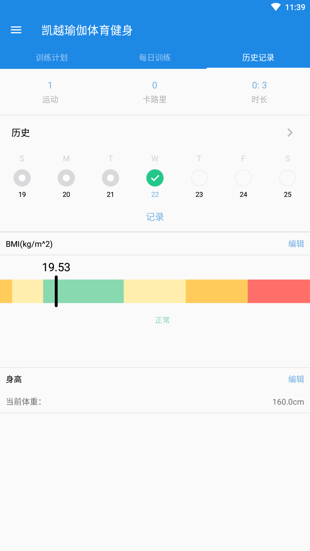 凯越瑜伽体育健身app图片1