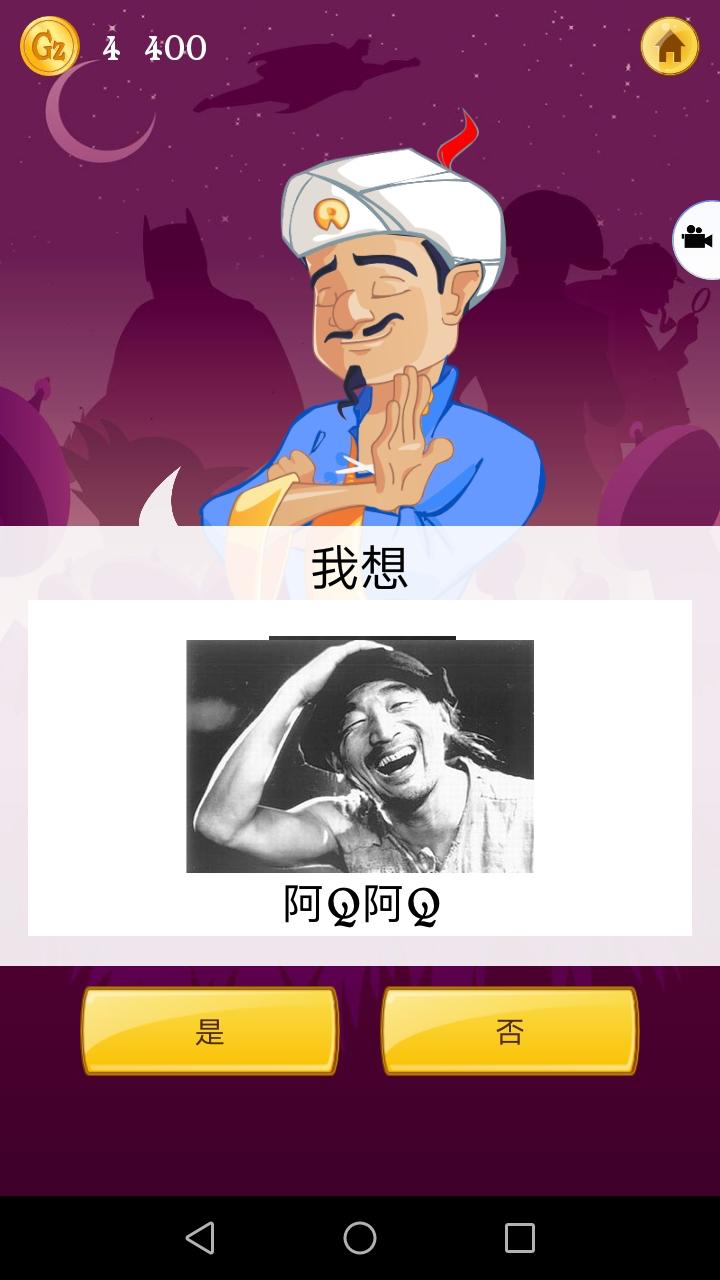 akinatour中文最新版图3