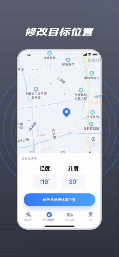 飞鸽跑步训练app图1