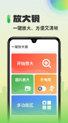 多看大字版app图片1