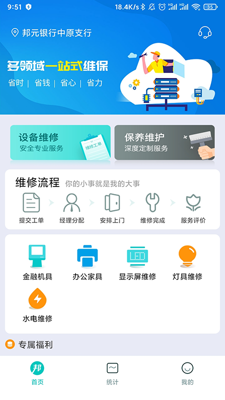 邦元宝app图片1