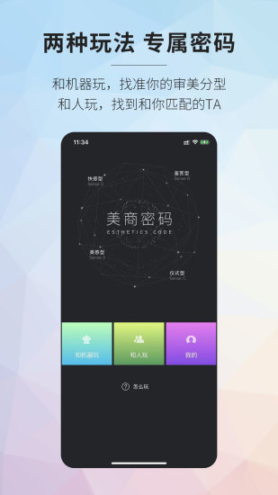 美商密码app图1