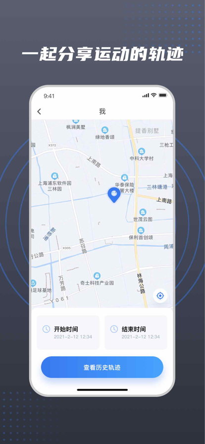 飞鸽跑步训练app图2