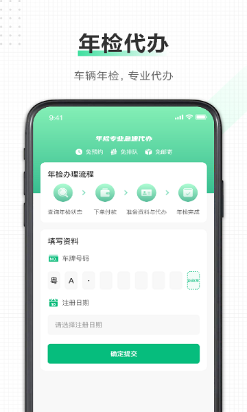 驾驶证app图3