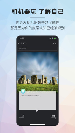 美商密码app图2