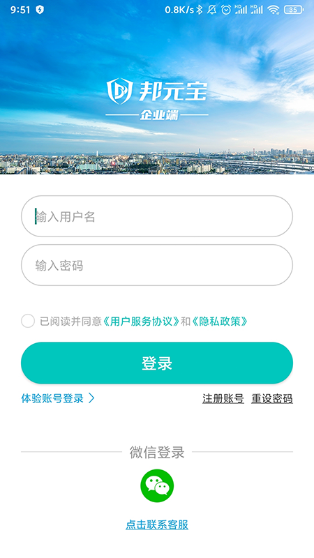 邦元宝维修服务app官方版图1