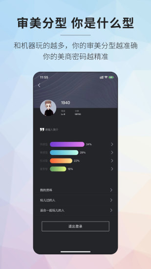 美商密码app图3