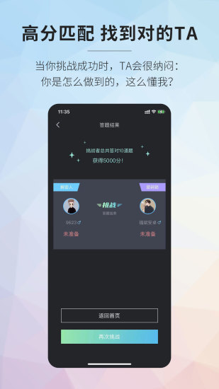 美商密码app图片1