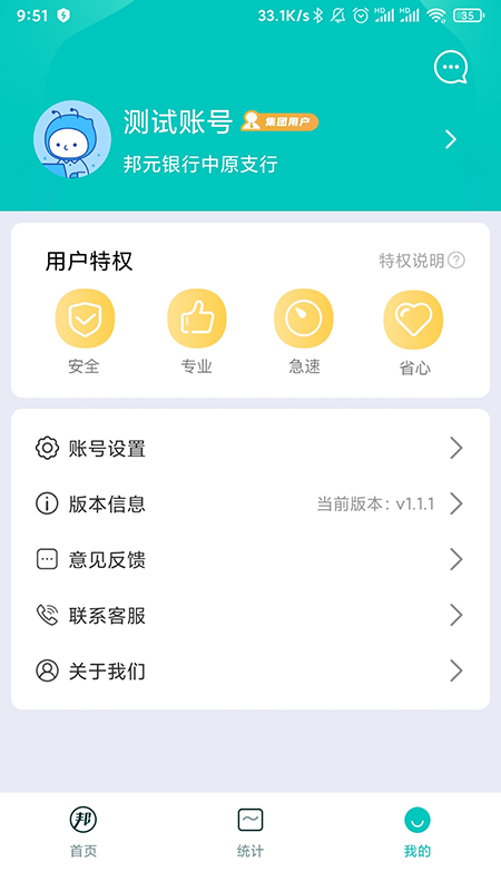 邦元宝维修服务app官方版图2