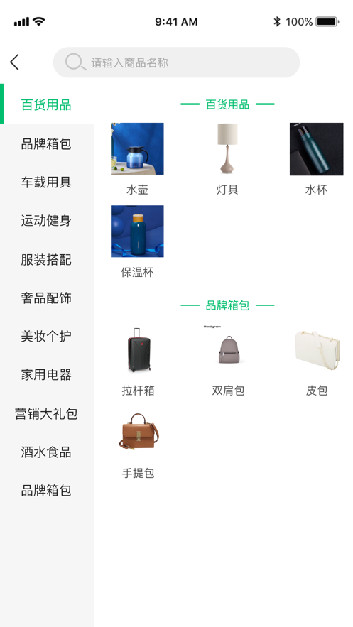 享益天下高品质生活购物APP手机版图3