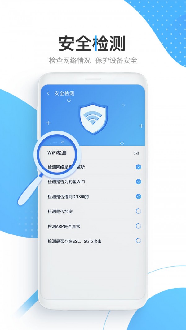 快马WiFi app图2