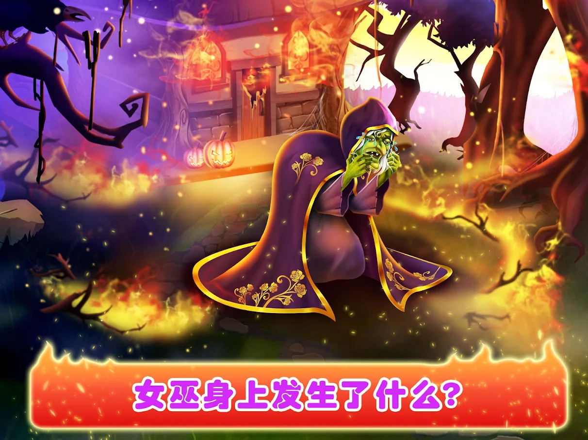 独角飞马救公主游戏图1