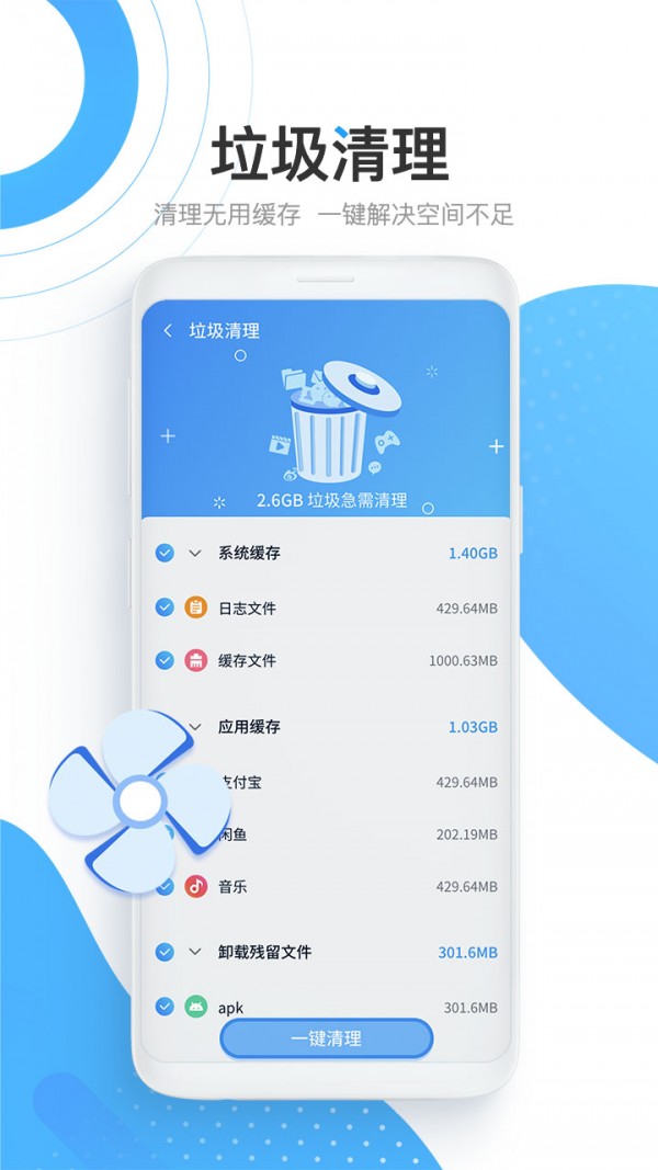 快马WiFi app图片1