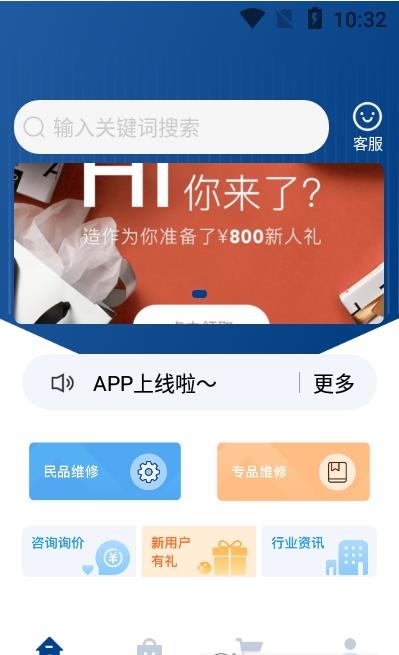 泱采爱购app官方版图2